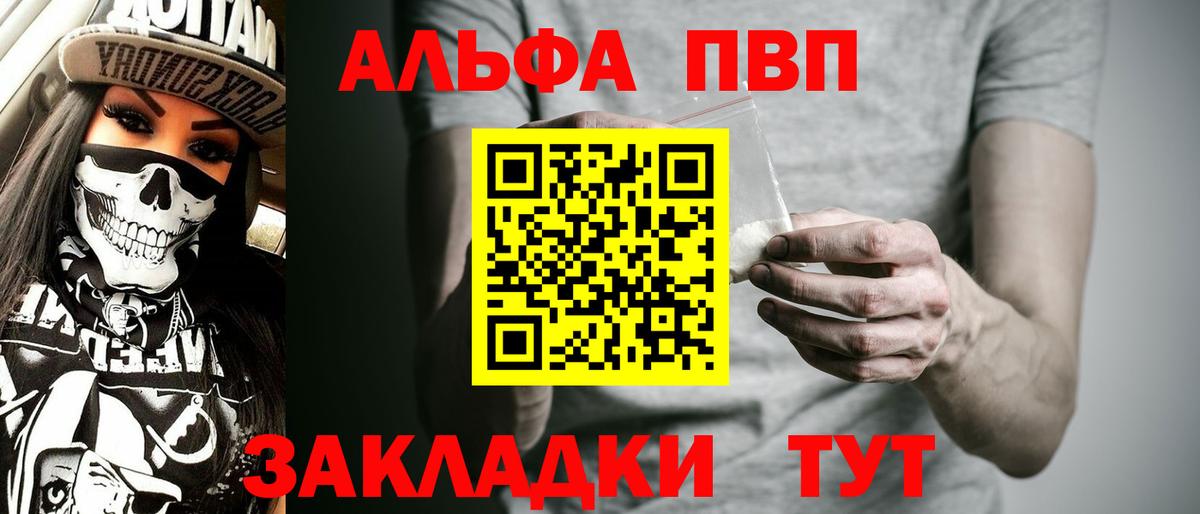 Alpha-PVP СК КРИС  A PVP Crystall  Вход с VPN  Великий Устюг 