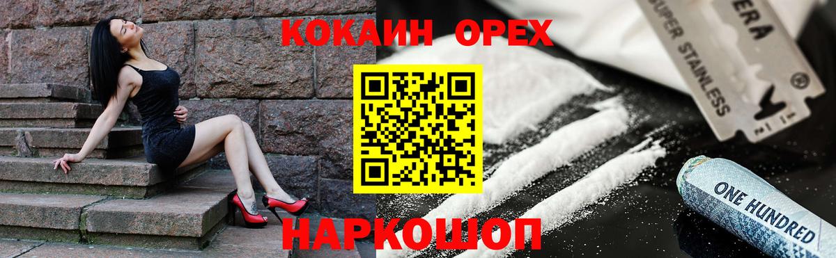 COCAIN Боливия  Вход с VPN  COCAIN  Великий Устюг  Кокаин Эквадор 