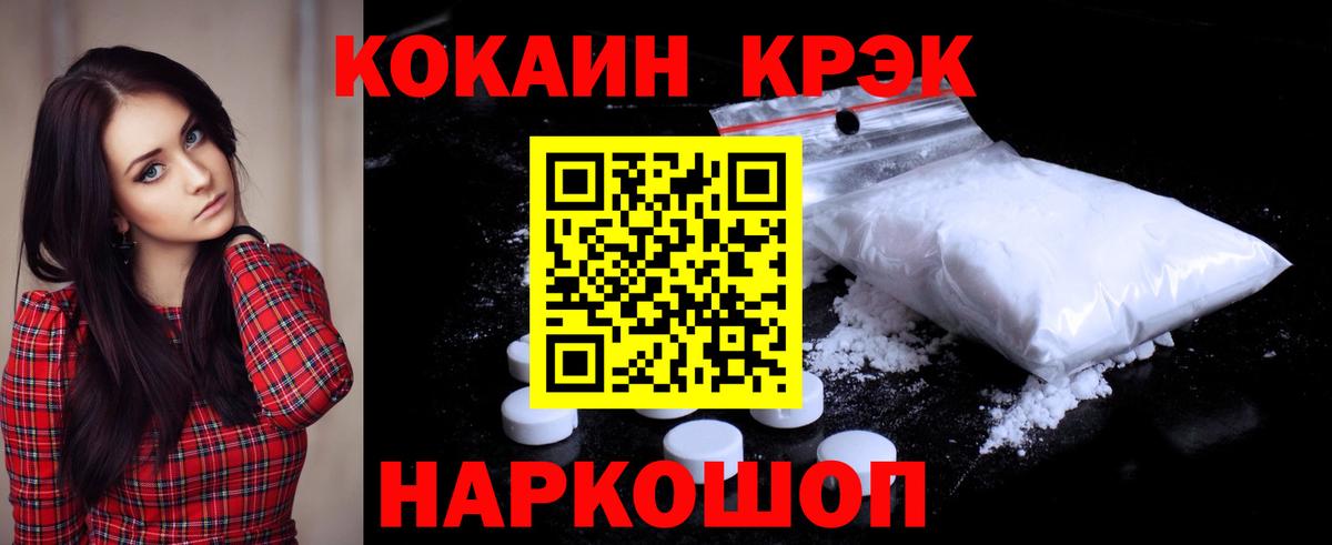 Cocaine Эквадор Великий Устюг