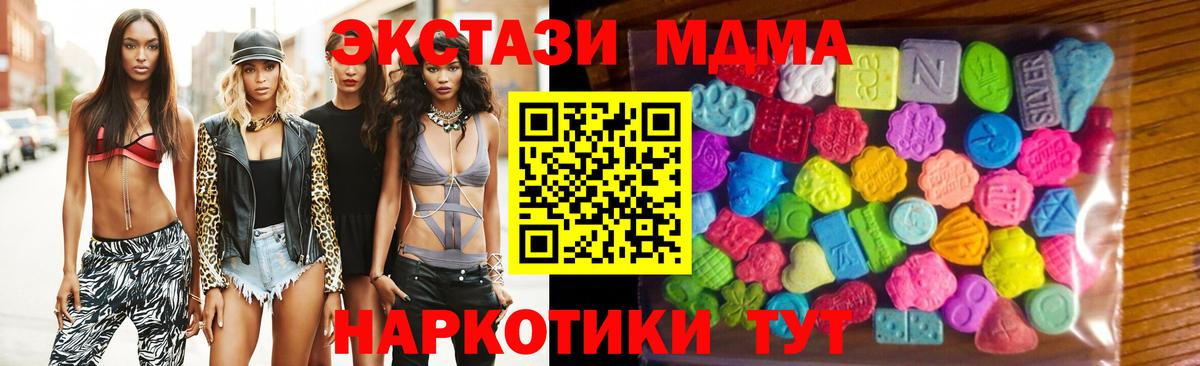 Экстази бентли  Ecstasy XTC  ЭКСТАЗИ  blacksprut зеркало  Великий Устюг  Вход с VPN 
