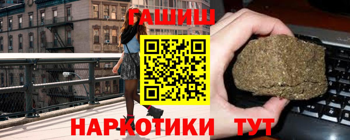 ГАШИШ хэш Великий Устюг