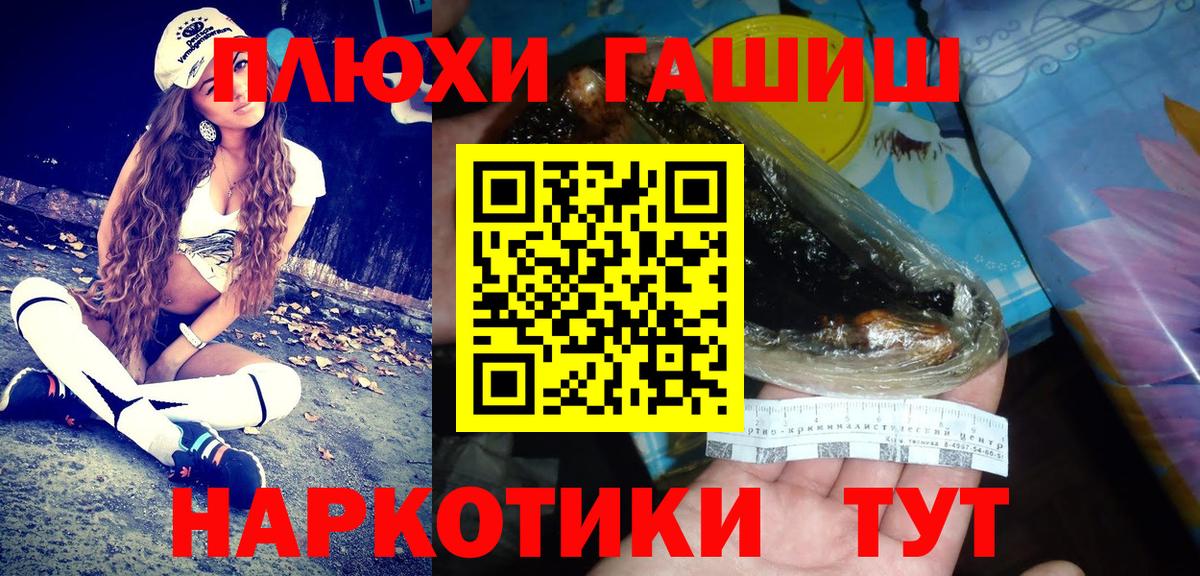ГАШ гарик  Гашиш 40% ТГК  ГАШ  дарнет шоп  Вход с VPN  Великий Устюг 