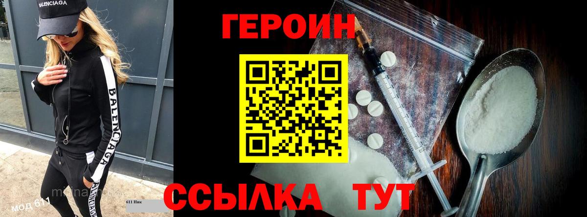 Героин гречка Великий Устюг