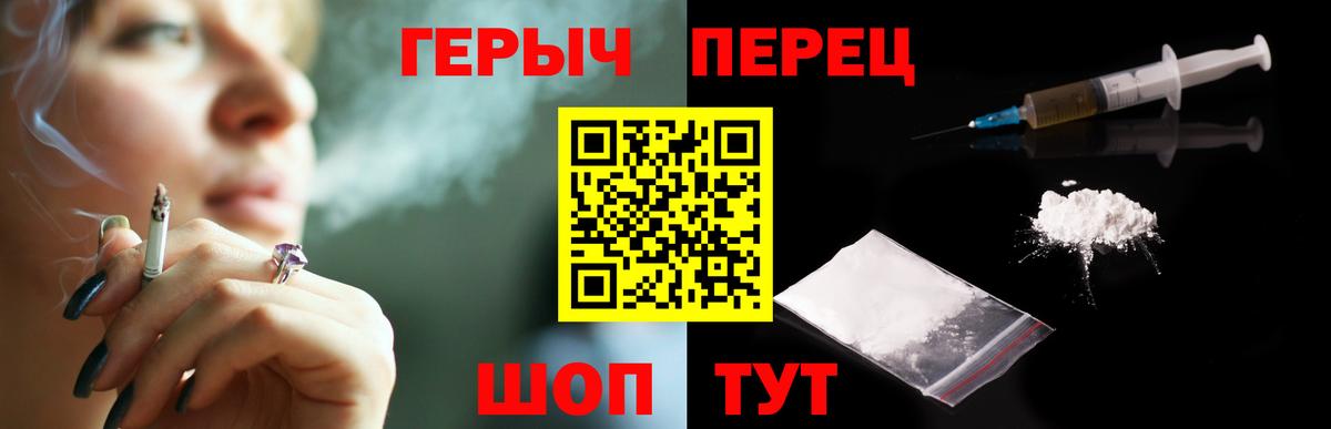 ГЕРОИН  ГЕРОИН гречка  Вход с VPN  Великий Устюг 
