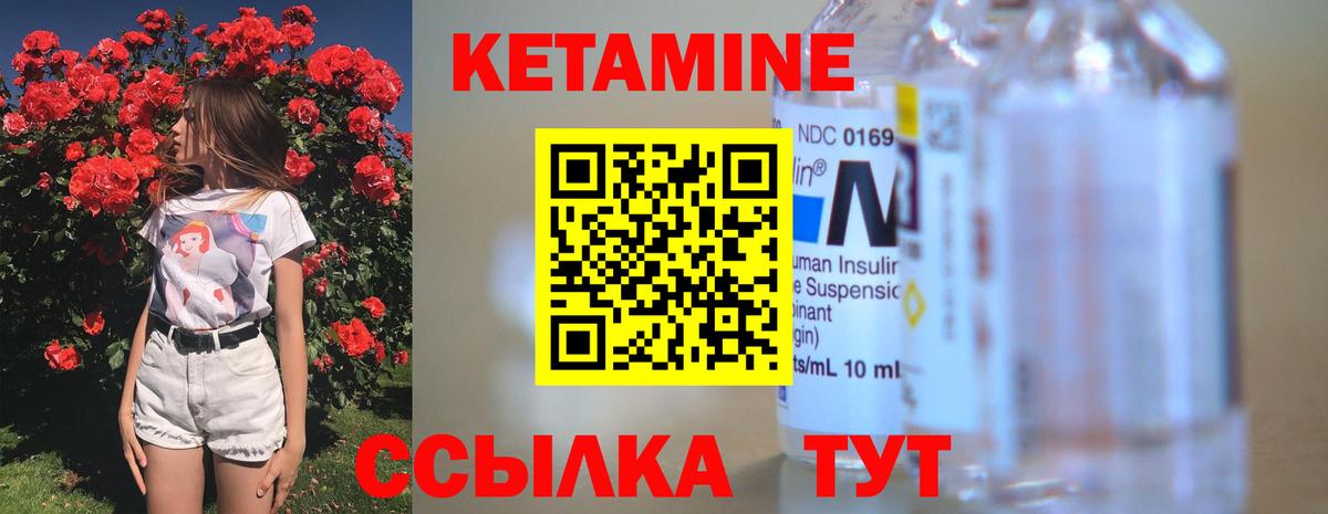 Великий Устюг  КЕТАМИН ketamine  Вход с VPN 