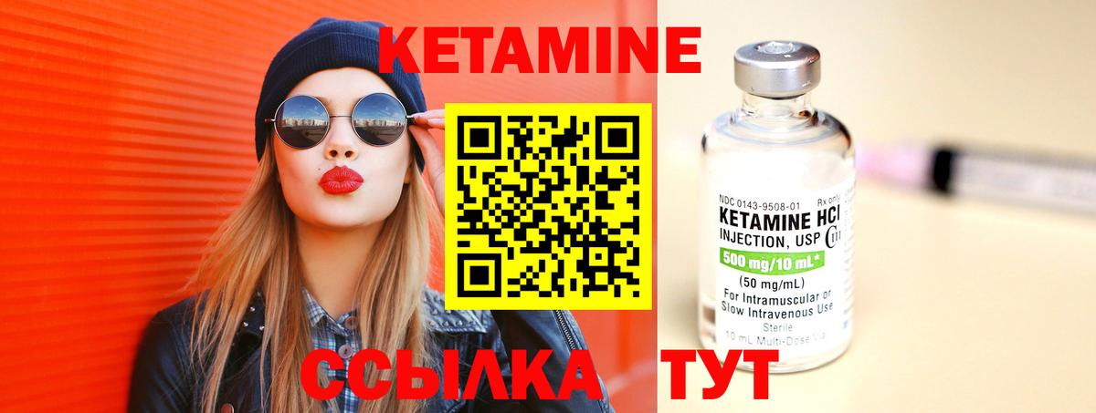 Кетамин ketamine Великий Устюг