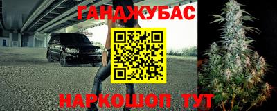 марихуана Мариинск