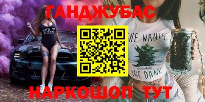 марихуана Мариинск