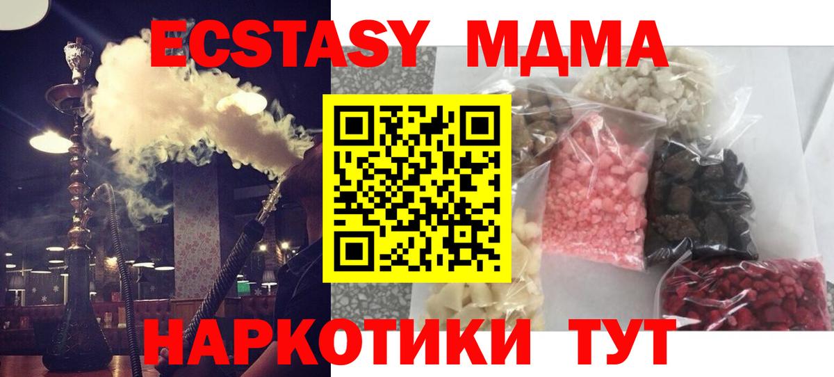 MDMA  MDMA crystal  МДМА VHQ  Вход с VPN  Великий Устюг 