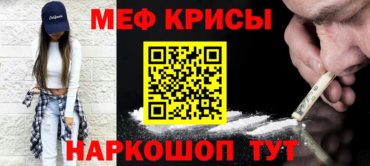 Меф кристаллы Великий Устюг