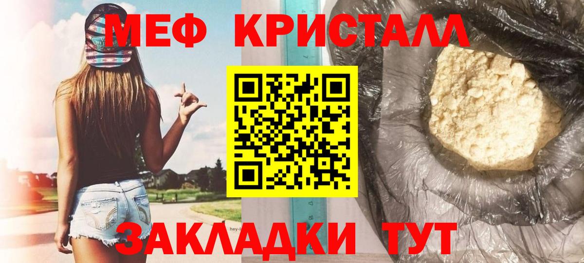 Мефедрон мука  Меф мяу мяу  МЕФ  Вход с VPN  Великий Устюг 