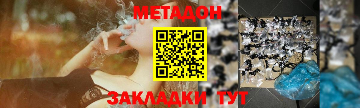 Метадон кристалл  Вход с VPN  Великий Устюг 