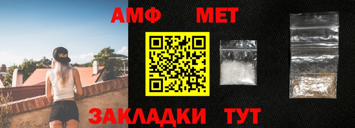 Метамфетамин винт  Вход с VPN  Великий Устюг 