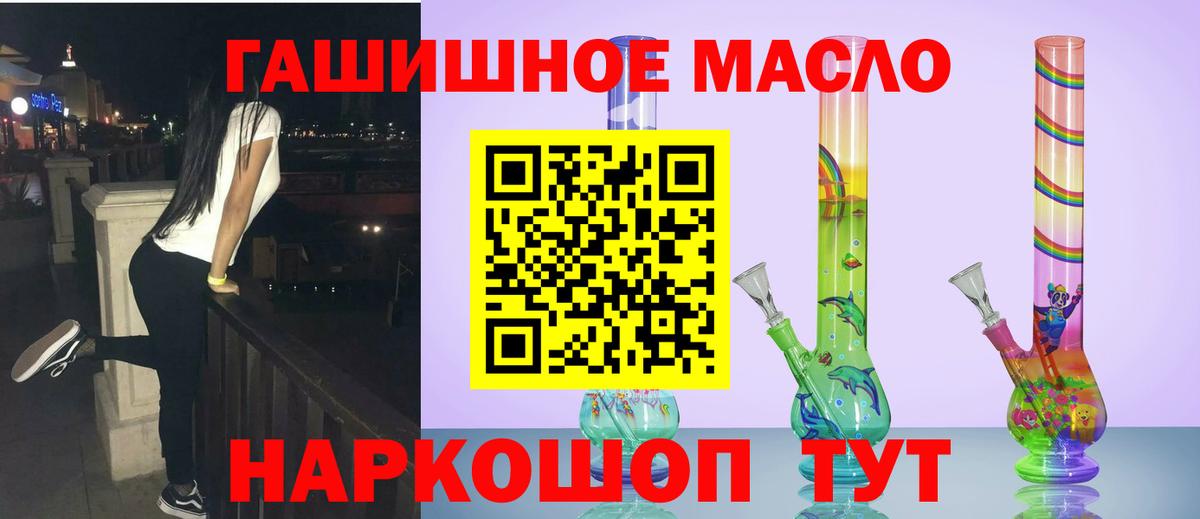 Дистиллят ТГК вейп с тгк  ТГК концентрат  Великий Устюг  Вход с VPN 